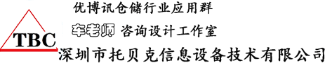 深圳市托贝克信息设备技术有限公司